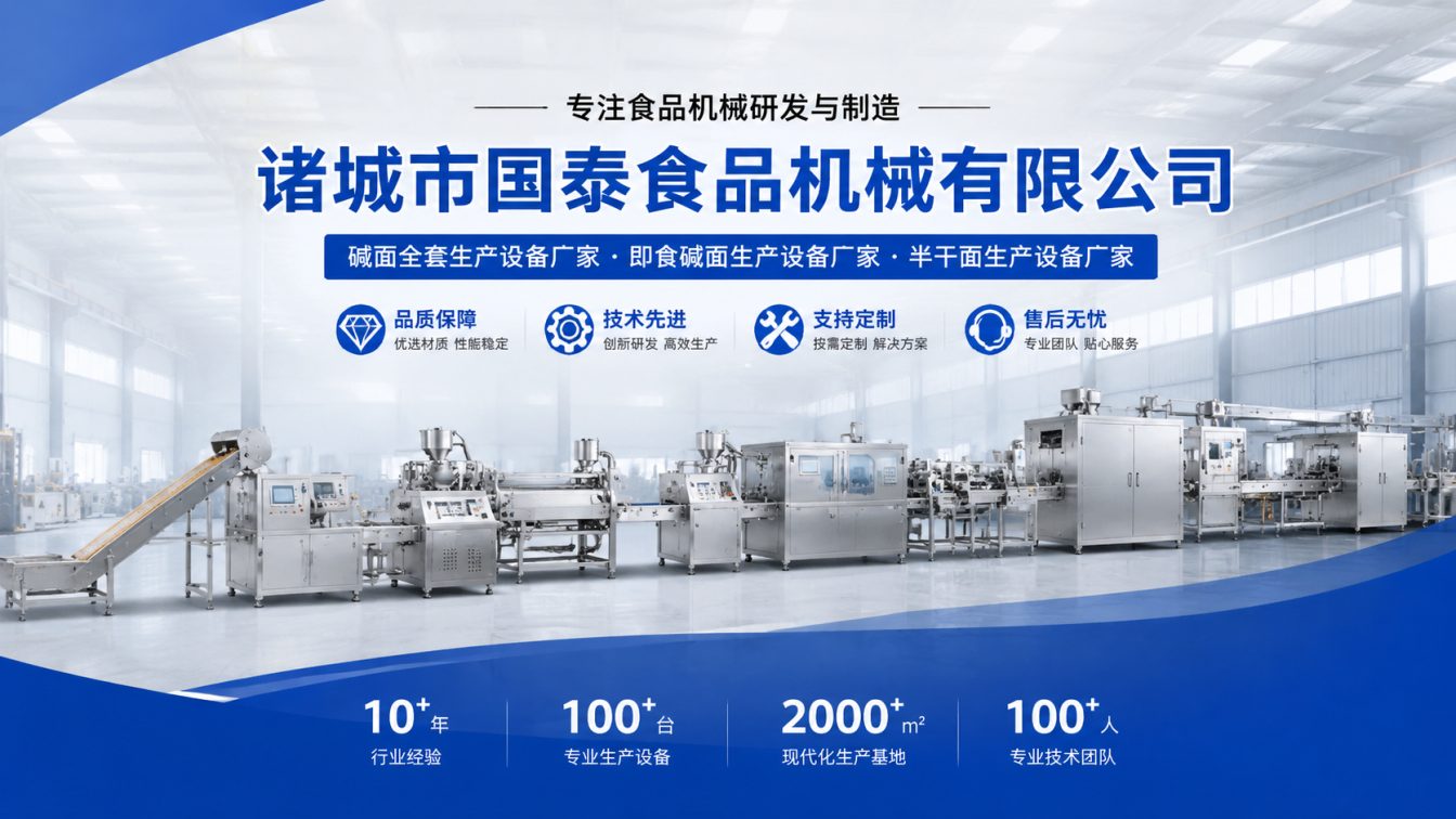 乌海碱面生产线整线制造